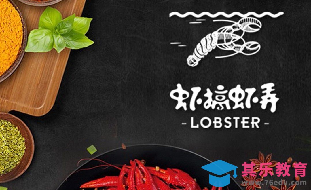 PS-虾搞虾弄品牌logo设计[虎课网品牌设计视频教程][logo包装设计教程全集MP4 ]-第1张图片-我要自学网