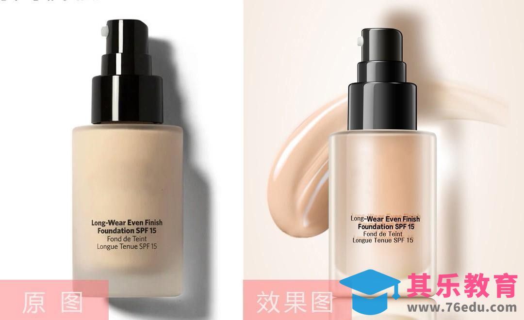 PS-透明硬塑料材质-粉底液精修[虎课网电商产品精修视频教程][最新PS修图教程全集MP4 ]-第1张图片-我要自学网