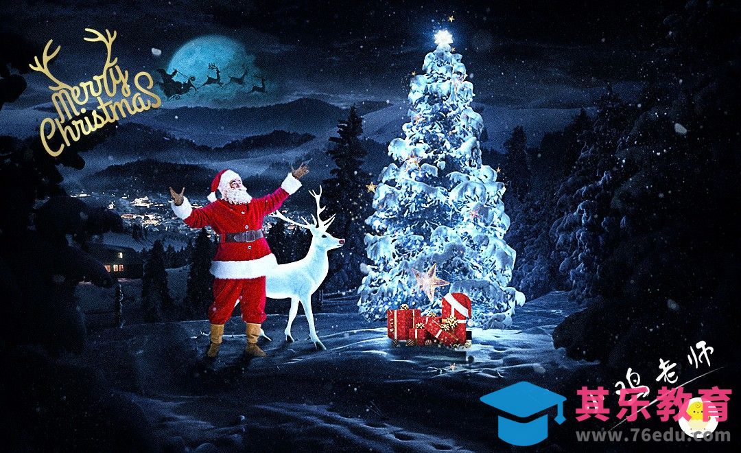 PS-圣诞礼物夜[平面设计视频教程][海报设计MP4高清全集 ]-第1张图片-我要自学网