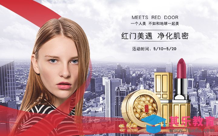 PS-女性化妆品海报[平面设计视频教程][海报设计MP4高清全集 ]-第1张图片-我要自学网