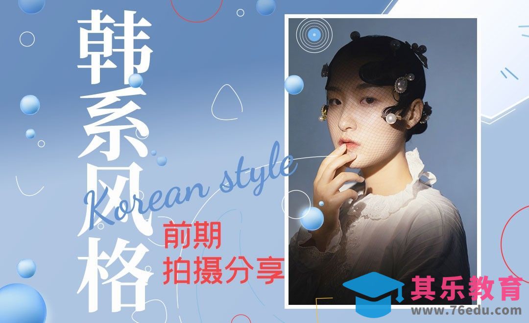 冷暖色复古时尚片人像布光思路[虎课网手机摄影入门视频教程][MP4产品摄影教程全集 ]-第1张图片-我要自学网