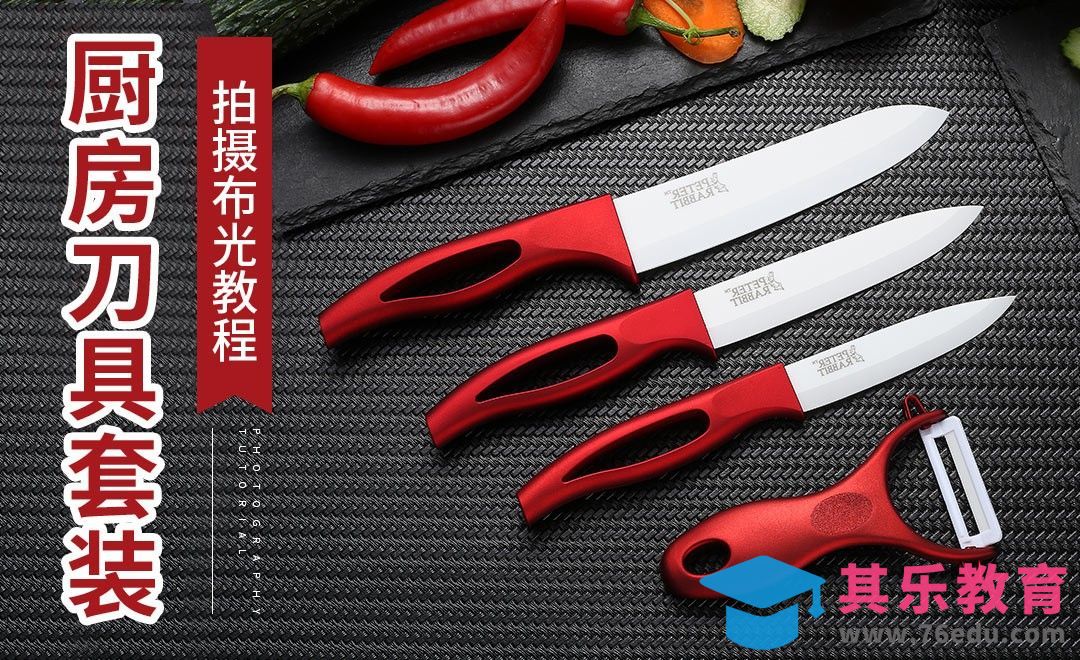 厨房刀具套装拍摄布光教程[虎课网手机摄影入门视频教程][MP4产品摄影教程全集 ]-第1张图片-我要自学网