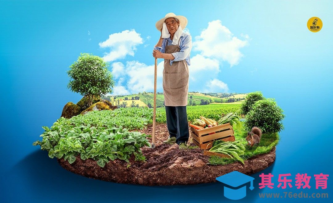 PS-菜农小景合成[平面设计视频教程][海报设计MP4高清全集 ]-第1张图片-我要自学网