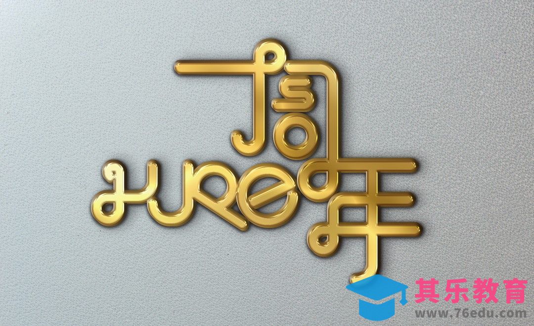 AI+PS-HUKE周年[虎课网平面设计视频教程][字体设计教程MP4高清全集 ]-第1张图片-我要自学网