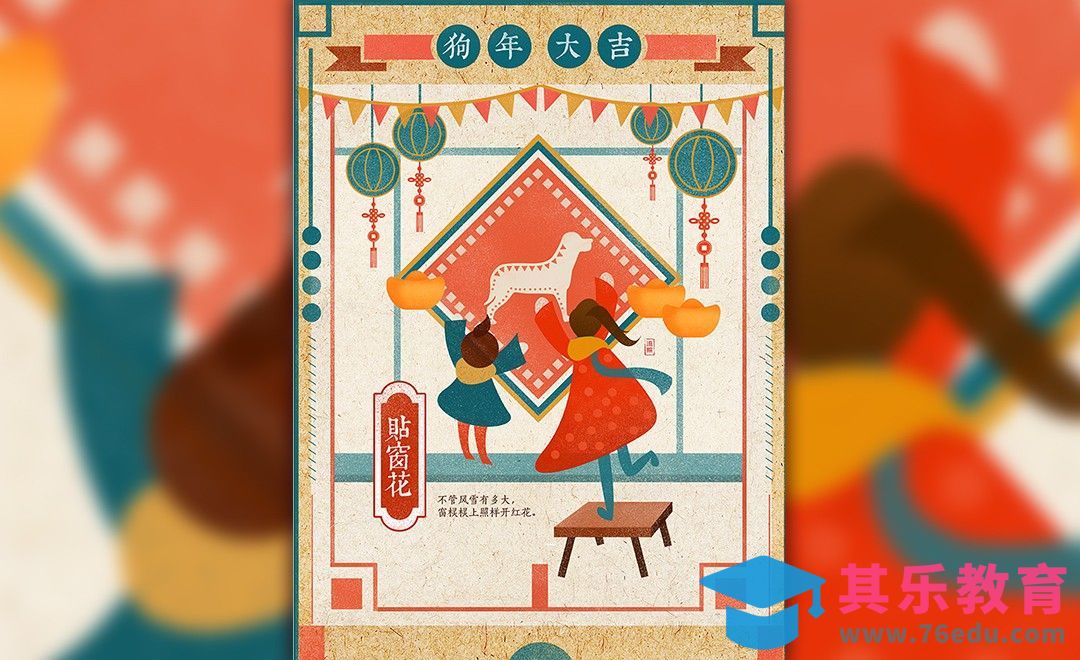 AI+PS-鼠绘插画海报[虎课网平面设计视频教程][图片排版配色MP4高清全集 ]-第1张图片-我要自学网