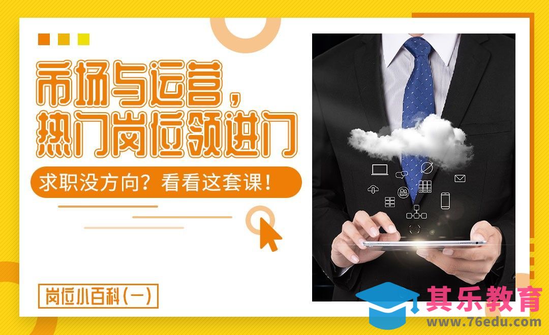 弄清岗位技能，简历投递不盲目[虎课网最新视频教程][兴趣生活教程全集MP4 ]-第1张图片-我要自学网