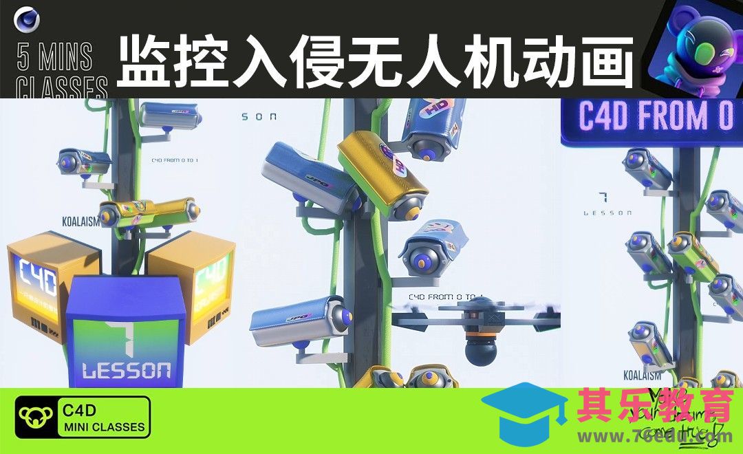 C4D+OC-电视建模-监控入侵无人机动画[虎课网C4D设计视频教程][产品数码建模MP4教程全集 ]-第1张图片-我要自学网