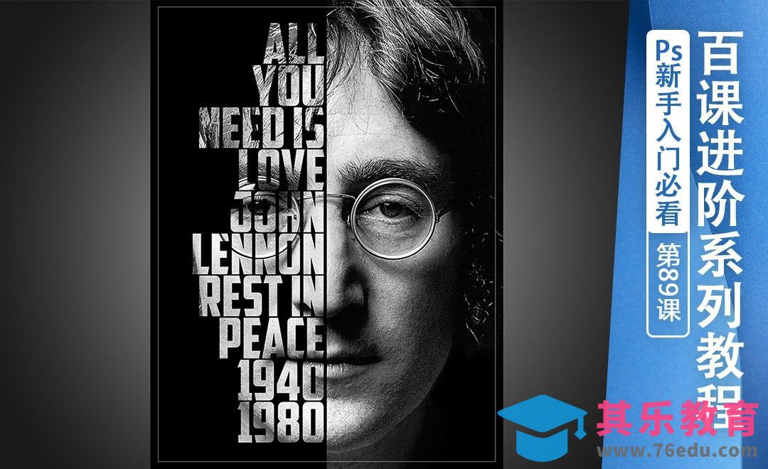 百课进阶89-文本组成人像[虎课网最新视频教程][免费高清MP4教程全集 ]-第1张图片-我要自学网