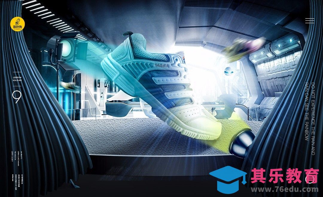 PS-运动鞋科技场景合成[平面设计视频教程][海报设计MP4高清全集 ]-第1张图片-我要自学网