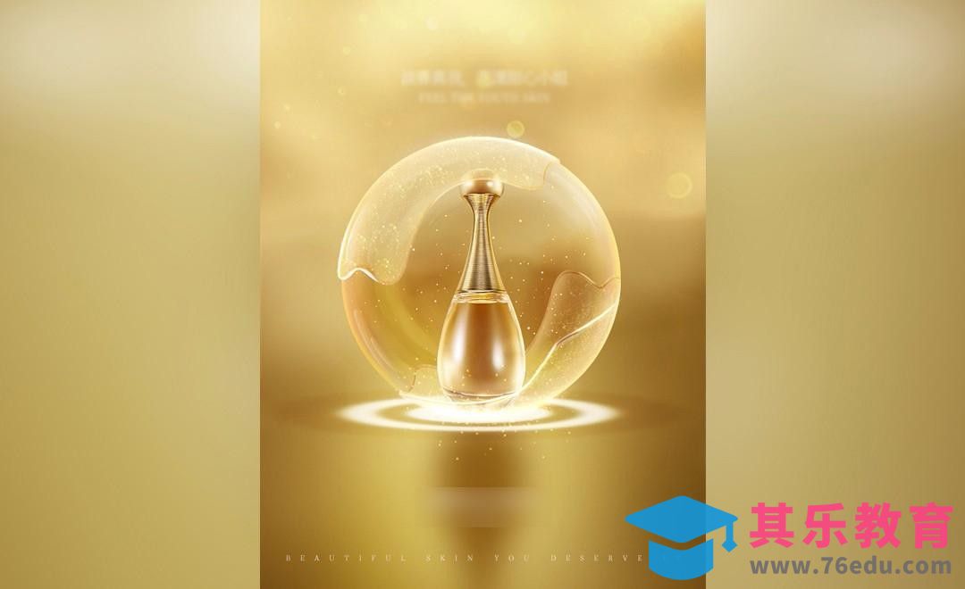 PS-迪奥真我香水创意合成[虎课网平面设计视频教程][图片排版配色MP4高清全集 ]-第1张图片-我要自学网
