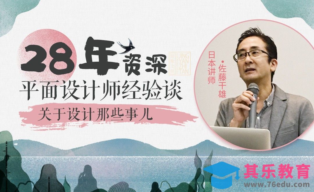 了解设计的思维方式[虎课网最新视频教程][免费高清MP4教程全集 ]-第1张图片-我要自学网