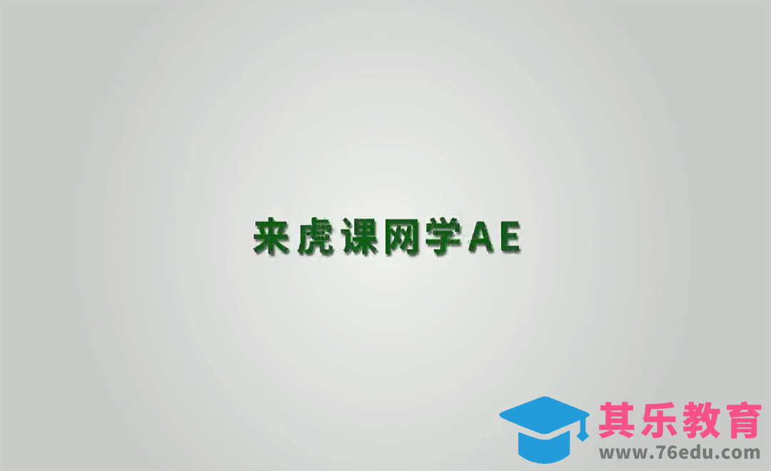 AE-酷炫文字卡片变换效果[虎课网影视动画制作视频教程][MP4影视拍摄教程全集 ]-第1张图片-我要自学网