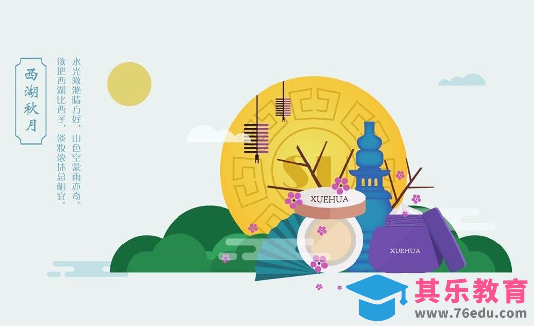 AI-传统手绘插画风化妆品海报[虎课网平面设计视频教程][图片排版配色MP4高清全集 ]-第1张图片-我要自学网