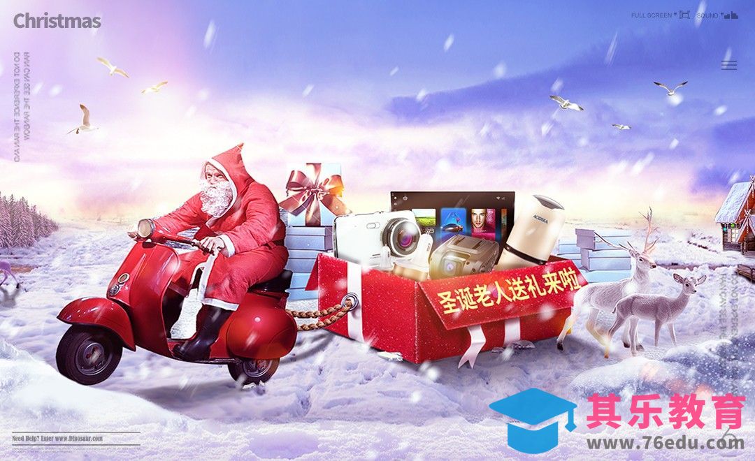 PS-圣诞节日创意合成海报[平面设计视频教程][海报设计MP4高清全集 ]-第1张图片-我要自学网