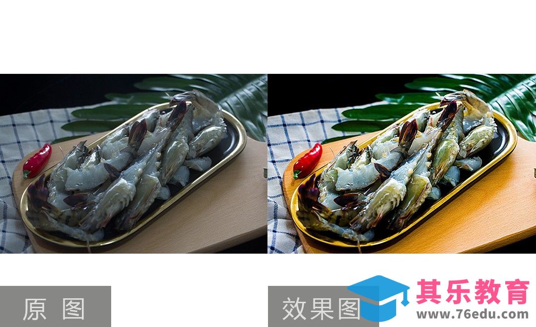 PS-摄影后期修片-生材海鲜摆盘拍摄和后期[虎课网电商产品精修视频教程][最新PS修图教程全集MP4 ]-第1张图片-我要自学网