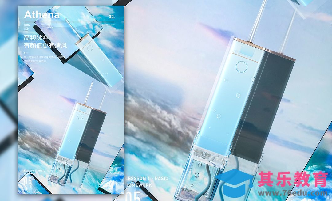 C4D+OC-冲牙器建模[虎课网C4D设计视频教程][产品数码建模MP4教程全集 ]-第1张图片-我要自学网