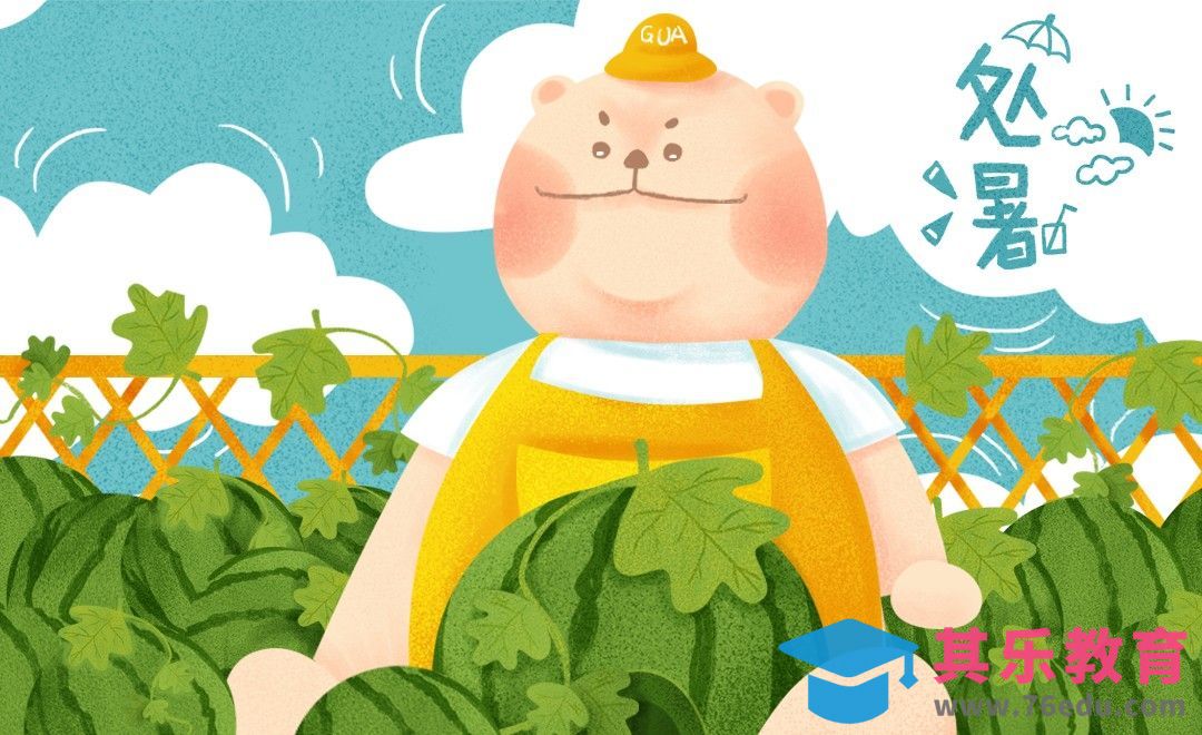 PS-板绘-大熊与西瓜[虎课网绘画插画视频教程][ipad商业插画MP4教程全集 ]-第1张图片-我要自学网