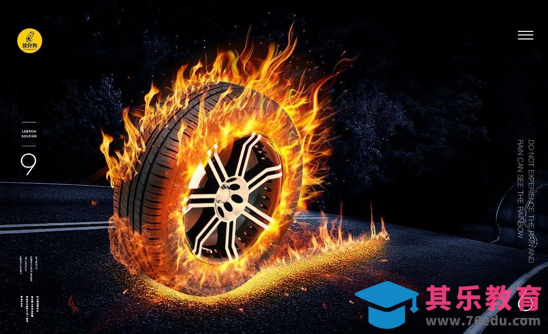 PS-火焰轮胎特效合成[平面设计视频教程][海报设计MP4高清全集 ]-第1张图片-我要自学网