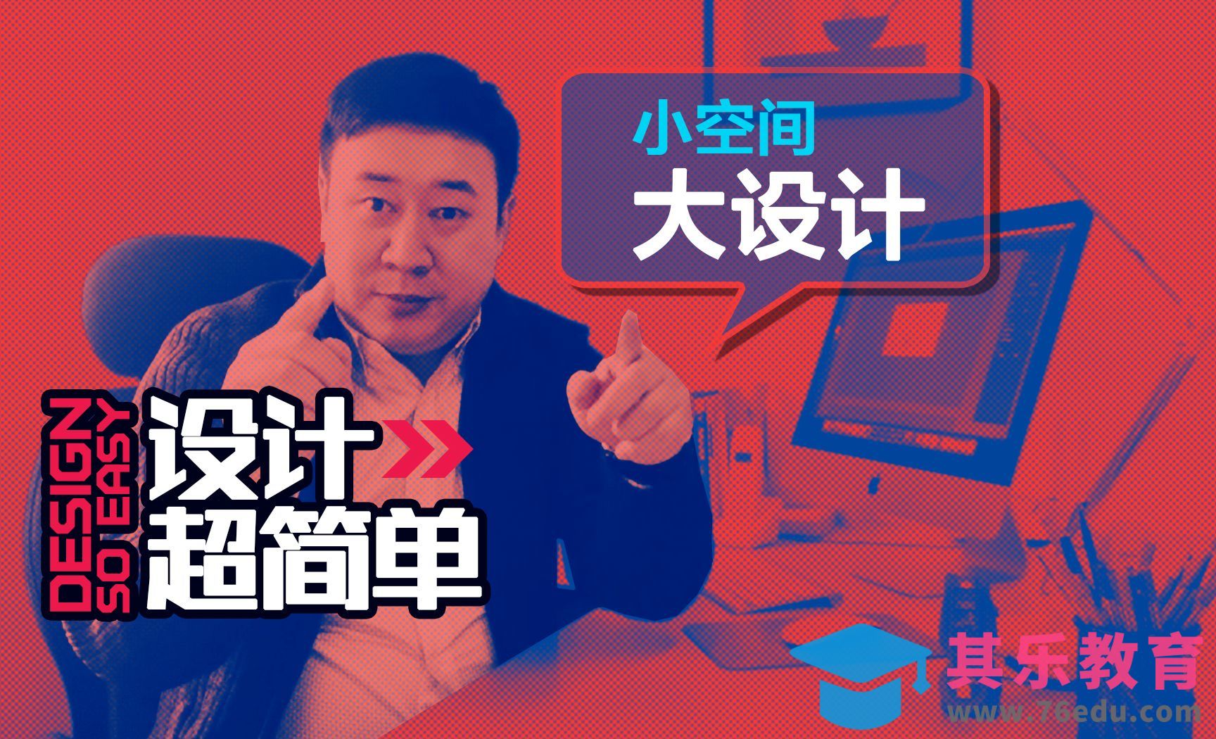 AI-设计超简单-小空间大设计[虎课网品牌设计视频教程][logo包装设计教程全集MP4 ]-第1张图片-我要自学网