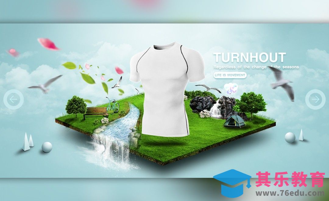 PS-运动T恤商业广告合成[平面设计视频教程][海报设计MP4高清全集 ]-第1张图片-我要自学网