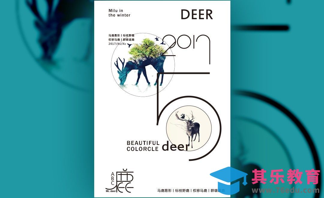 AI-创意排版海报制作[虎课网平面设计视频教程][图片排版配色MP4高清全集 ]-第1张图片-我要自学网