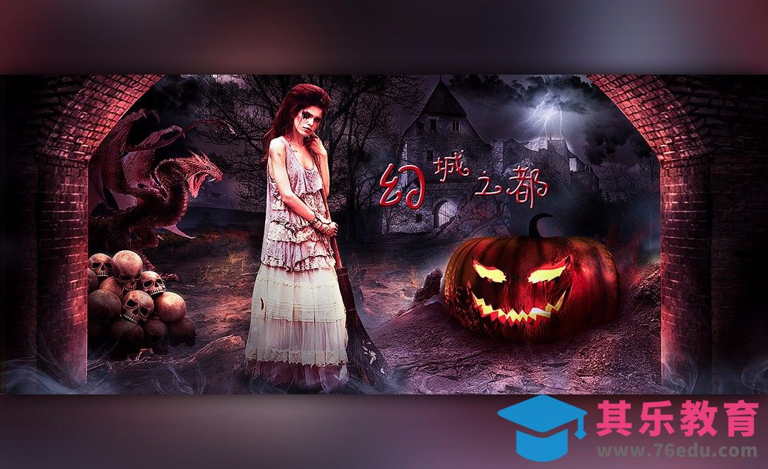 PS-幻城之都-万圣节合成[平面设计视频教程][海报设计MP4高清全集 ]-第1张图片-我要自学网