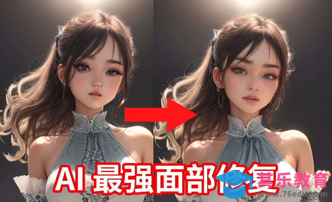 Stable Diffusion-AI最强面部修复-表情控制-after SD[虎课网AICG人工智能视频教程][MP4高清全集 ]-第1张图片-我要自学网