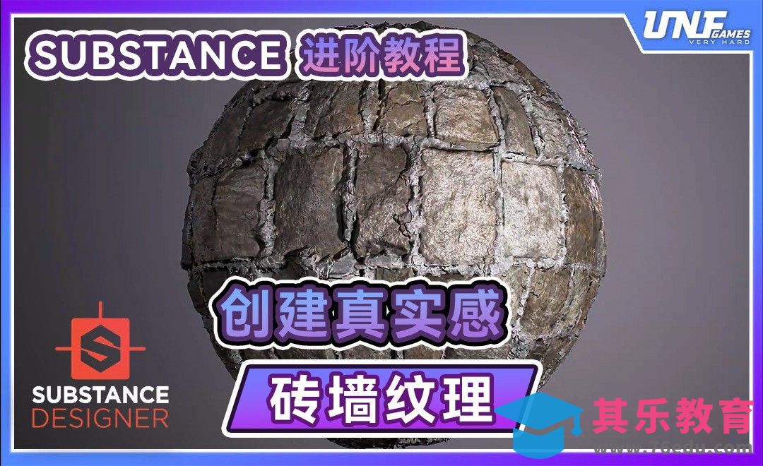 创建工程-Substance创建真实砖墙纹理[虎课网最新视频教程][免费高清MP4教程全集 ]-第1张图片-我要自学网