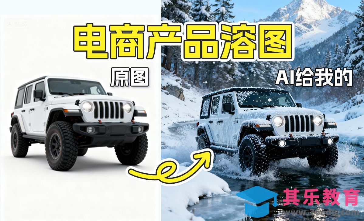 即梦AI-2步完成产品光影溶图融合[虎课网AICG人工智能视频教程][MP4高清全集 ]-第1张图片-我要自学网