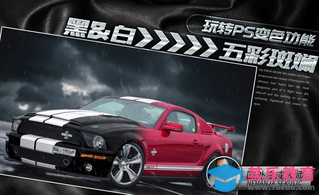 PS-把黑色转变成任意颜色[虎课网最新视频教程][免费高清MP4教程全集 ]-第1张图片-我要自学网