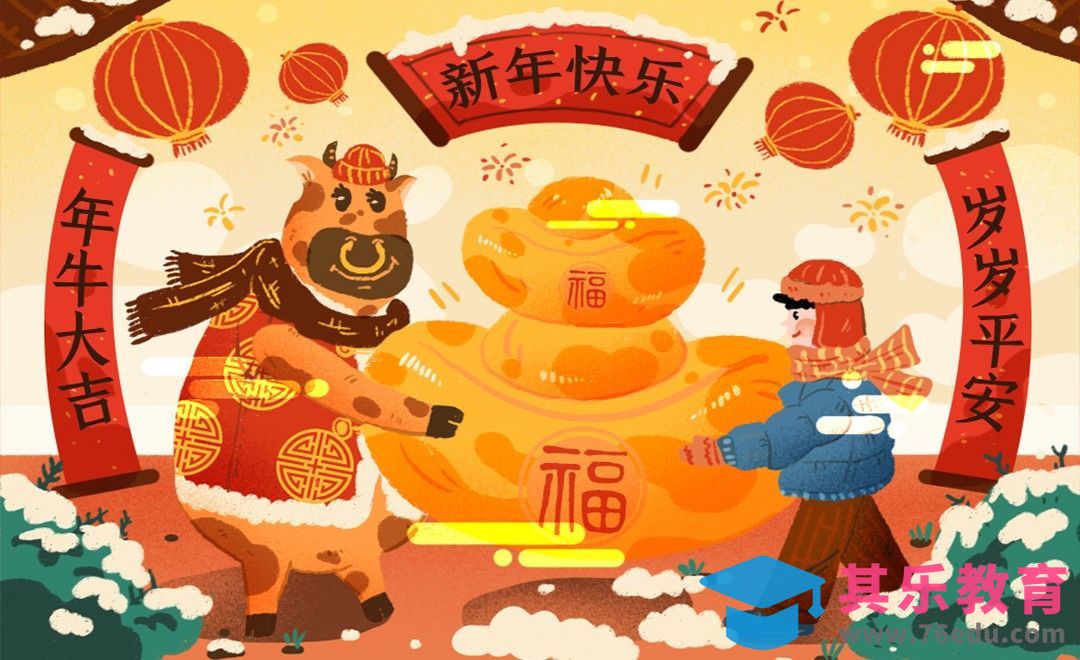 运营设计-签到页牛年插画配图[虎课网UI设计视频教程][UI设计教程全集MP4 ]-第1张图片-我要自学网