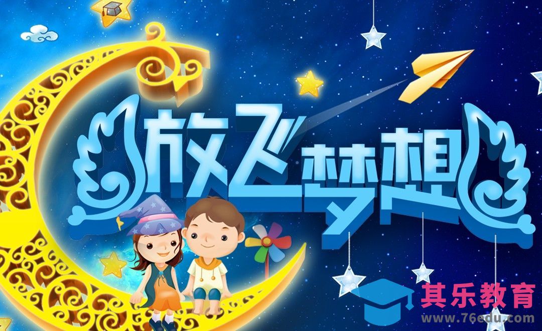 PS+CDR-放飞梦想[虎课网平面设计视频教程][字体设计教程MP4高清全集 ]-第1张图片-我要自学网