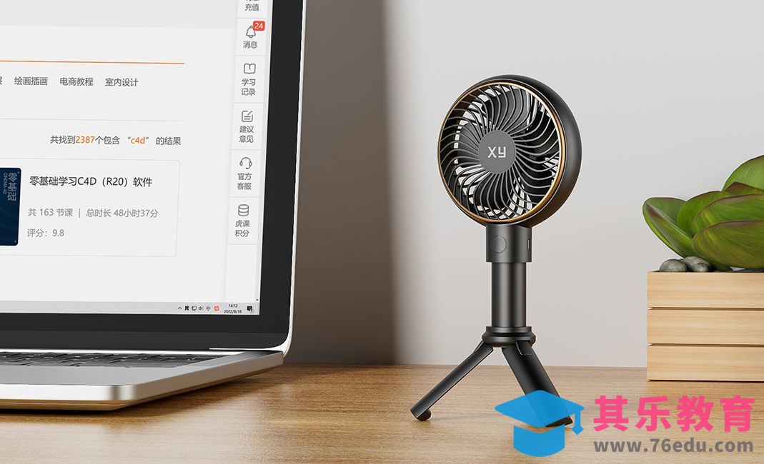 C4D+RS-小风扇产品渲染[虎课网C4D设计视频教程][产品数码建模MP4教程全集 ]-第1张图片-我要自学网