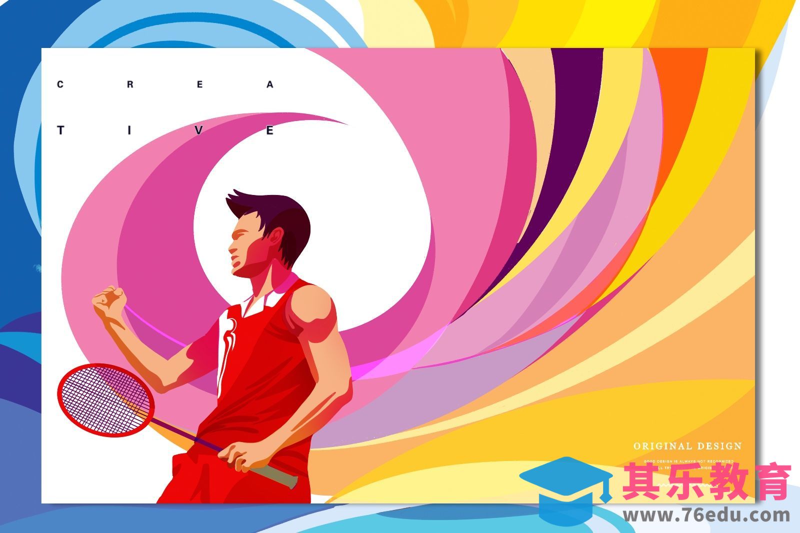 Procreate-《羽毛球》ipad奥运卡片插画[虎课网绘画插画视频教程][ipad商业插画MP4教程全集 ]-第1张图片-我要自学网