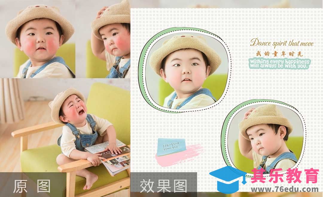 PS-儿童修图调色及排版设计讲解[虎课网手机摄影入门视频教程][MP4产品摄影教程全集 ]-第1张图片-我要自学网