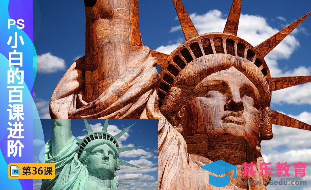 百课进阶36-材质转换效果[虎课网最新视频教程][免费高清MP4教程全集 ]-第1张图片-我要自学网