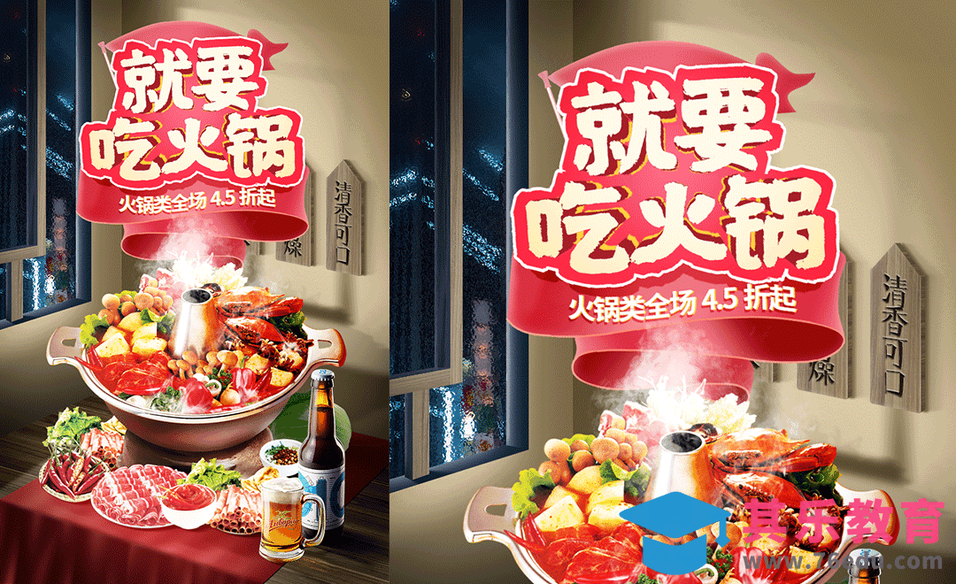 PS-场景搭建海报的设计技巧-生鲜类-电商海报设计系列课程[虎课网电商运营视频教程][最新电商教程全集MP4 ]-第1张图片-我要自学网