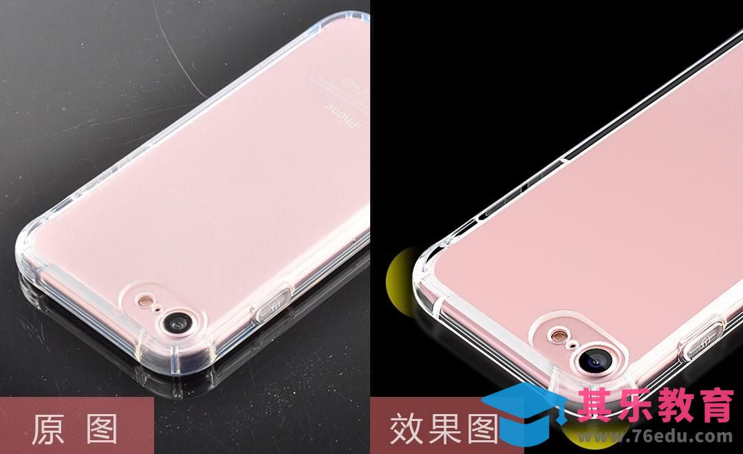 PS-粉色透明手机壳精修[虎课网电商产品精修视频教程][最新PS修图教程全集MP4 ]-第1张图片-我要自学网