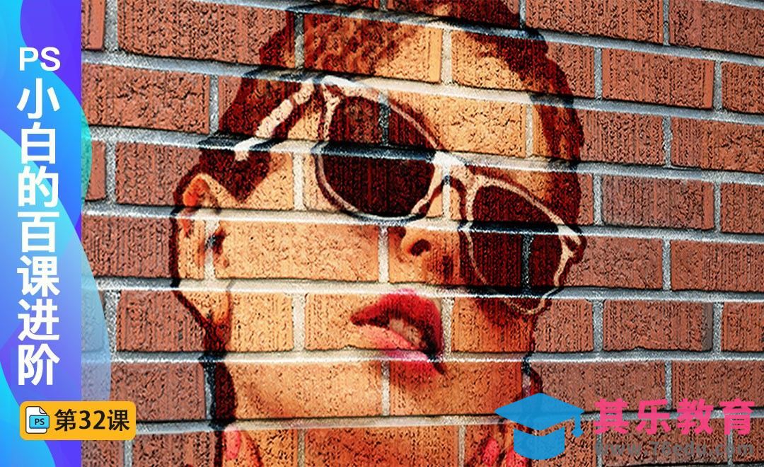 百课进阶32-人像墙绘合成[虎课网最新视频教程][免费高清MP4教程全集 ]-第1张图片-我要自学网