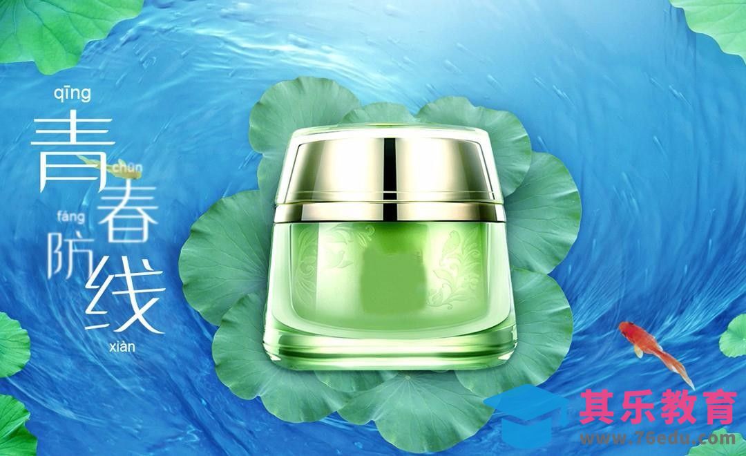 PS-水润美肤荷塘场景合成[平面设计视频教程][海报设计MP4高清全集 ]-第1张图片-我要自学网