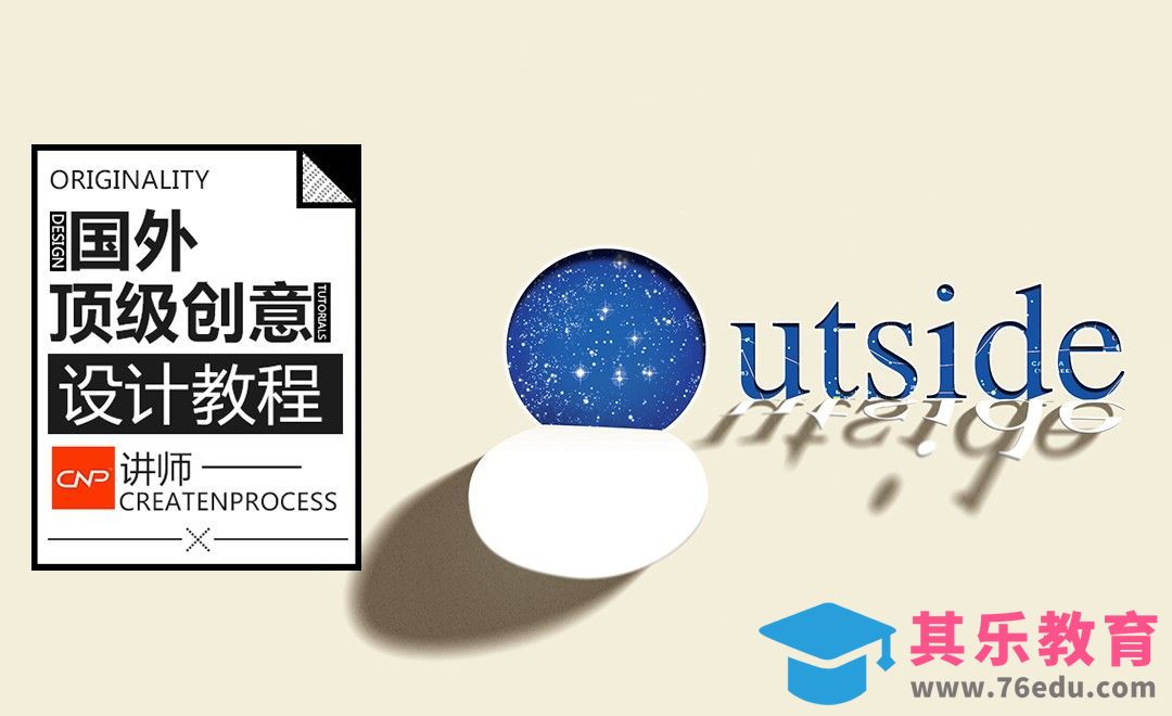 PS-创意剪纸字体剥离效果[虎课网最新视频教程][免费高清MP4教程全集 ]-第1张图片-我要自学网