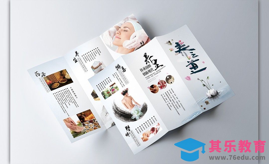 PS-养之道-宣传折页[虎课网品牌设计视频教程][logo包装设计教程全集MP4 ]-第1张图片-我要自学网