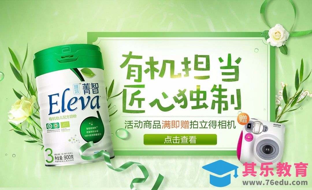 PS-清新绿色奶粉海报[虎课网平面设计视频教程][图片排版配色MP4高清全集 ]-第1张图片-我要自学网