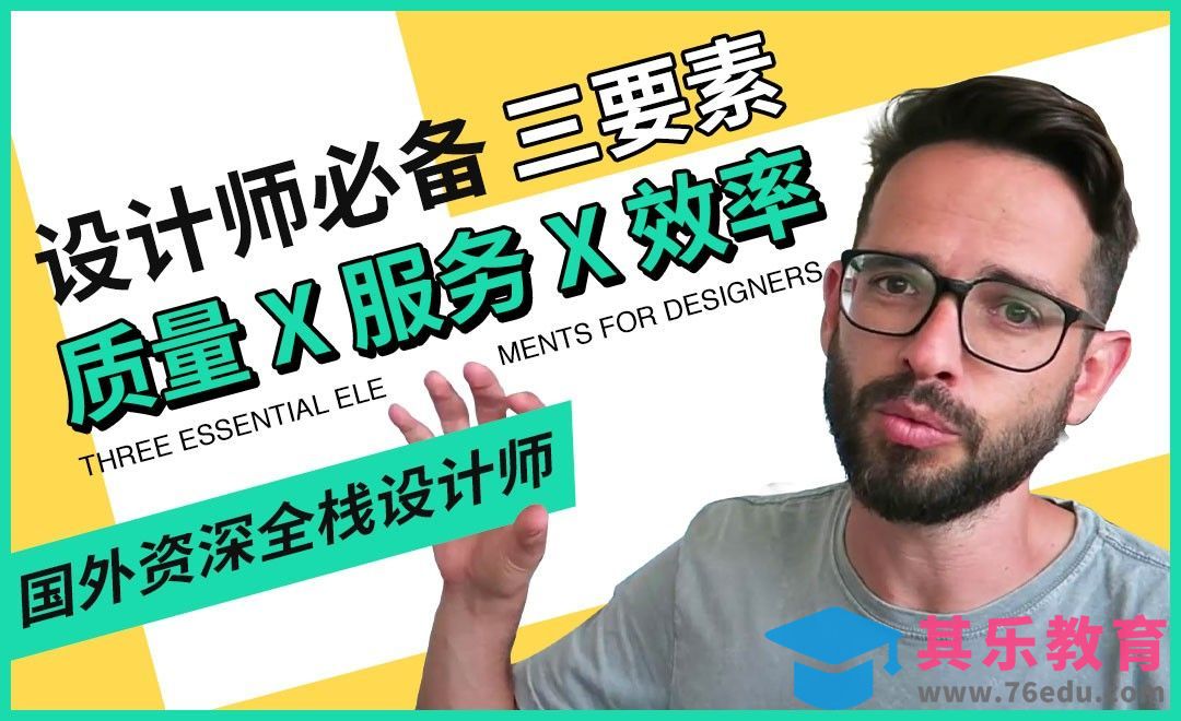 自由设计师三要素如何权衡[虎课网最新视频教程][免费高清MP4教程全集 ]-第1张图片-我要自学网