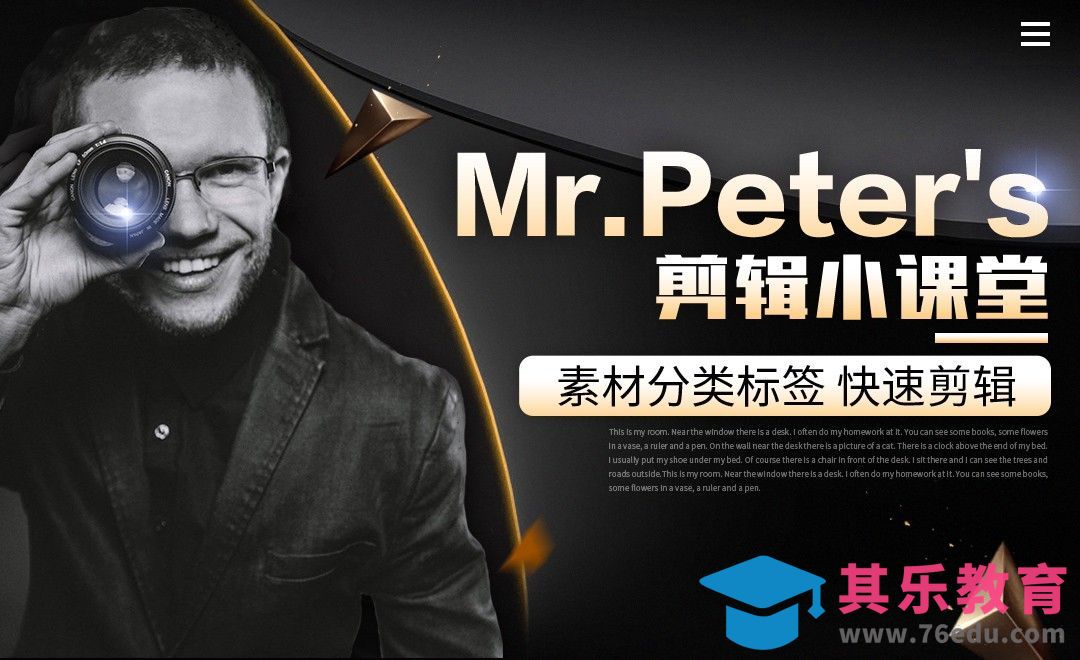 【PR小课堂】视频素材的标签分类[虎课网最新视频教程][免费高清MP4教程全集 ]-第1张图片-我要自学网