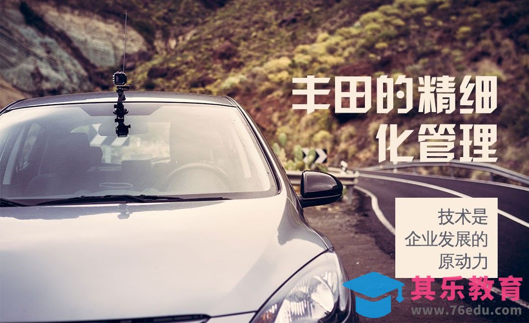 技术是企业发展的原动力[虎课网办公职场视频教程][办公职场教程全集MP4 ]-第1张图片-我要自学网