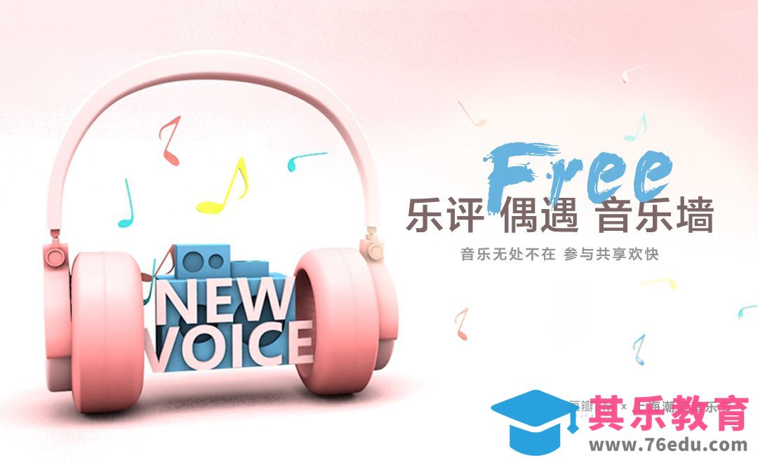 C4D-PS-创意音乐节宣传海报[虎课网C4D设计视频教程][产品数码建模MP4教程全集 ]-第1张图片-我要自学网