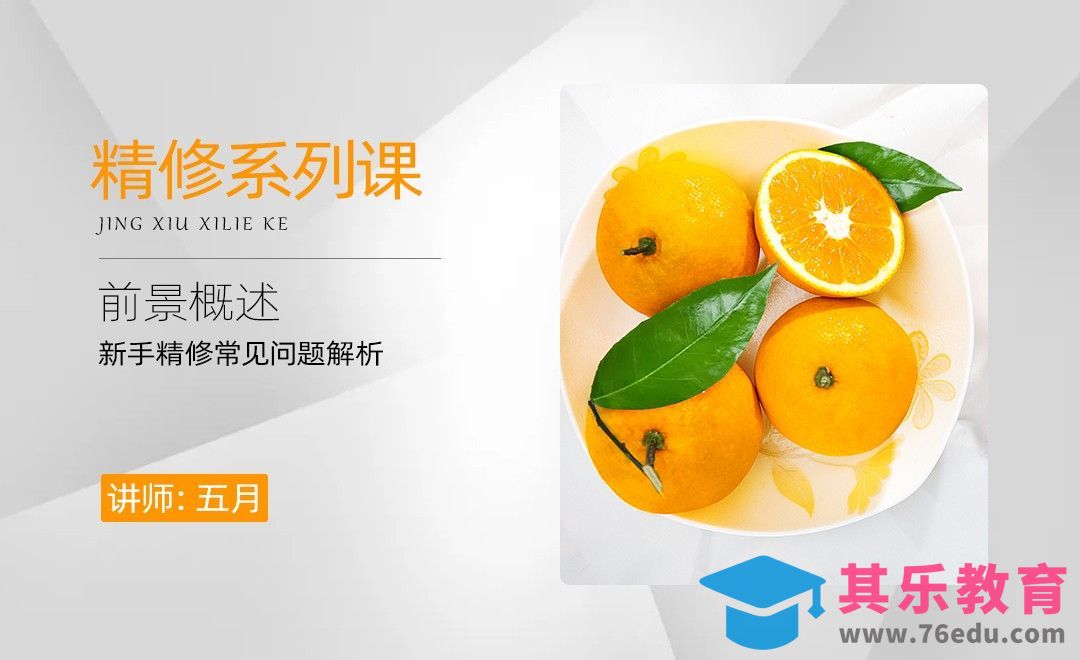 就业方向篇-美妆百货类产品精修[虎课网电商产品精修视频教程][最新PS修图教程全集MP4 ]-第1张图片-我要自学网