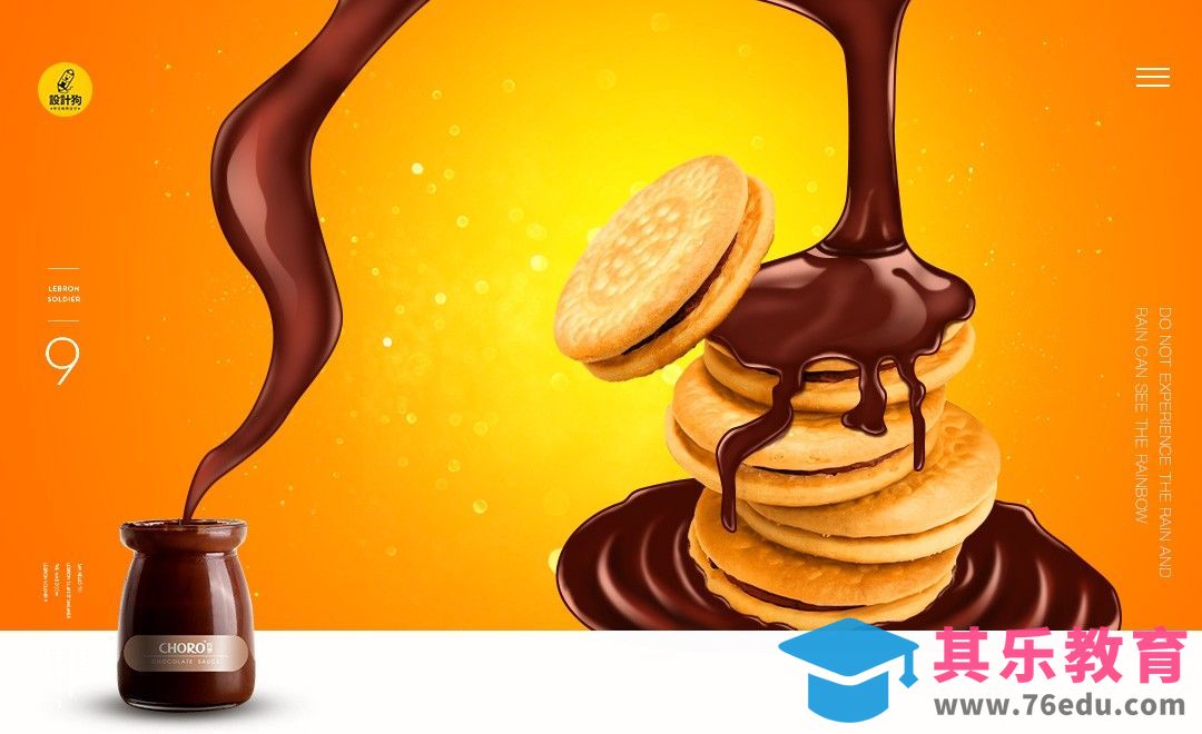 PS-巧克力酱绘制[平面设计视频教程][海报设计MP4高清全集 ]-第1张图片-我要自学网