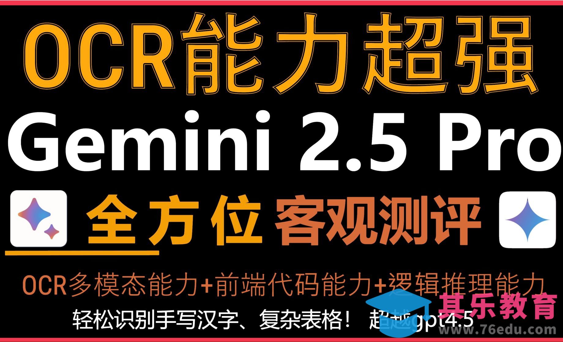 Gemini 2.5 Pro震撼发布[虎课网AICG人工智能视频教程][MP4高清全集 ]-第1张图片-我要自学网